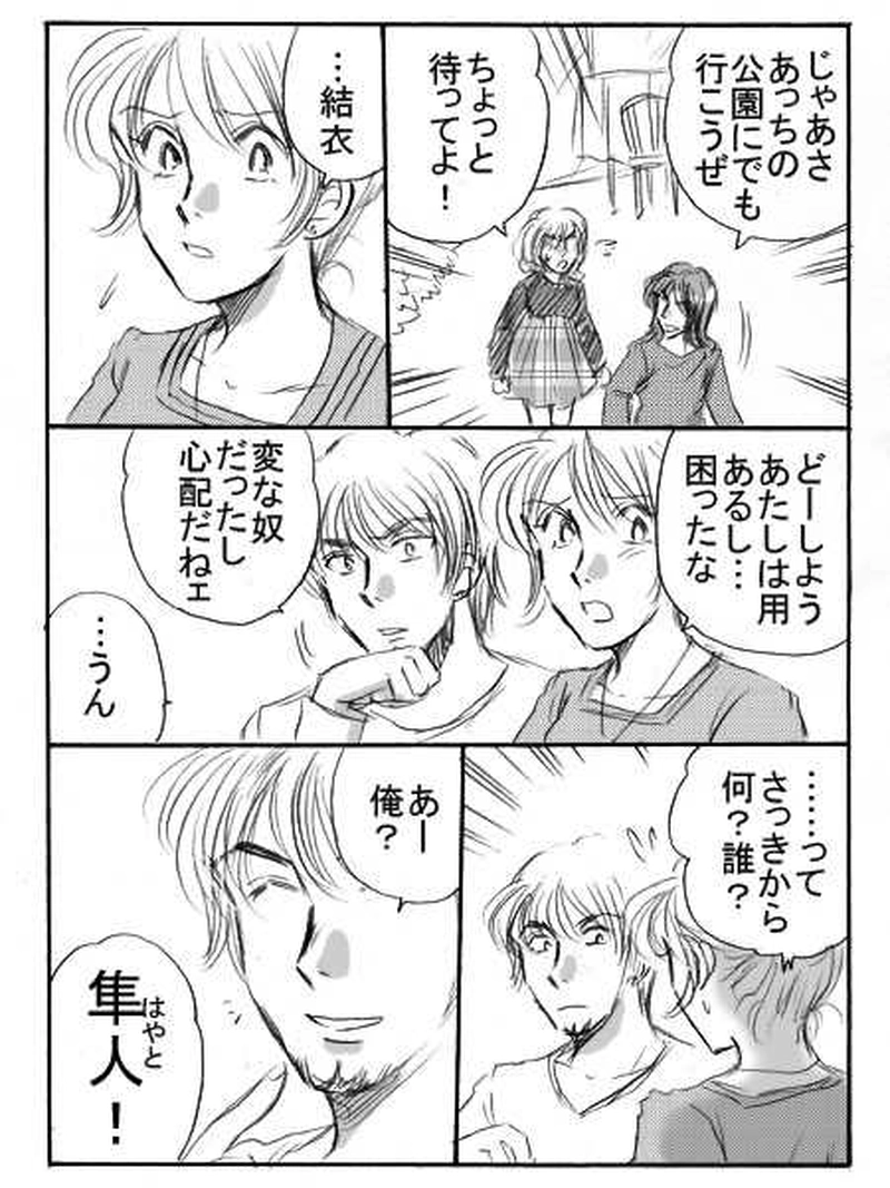 第１話・だってそんなに好きじゃなかったし