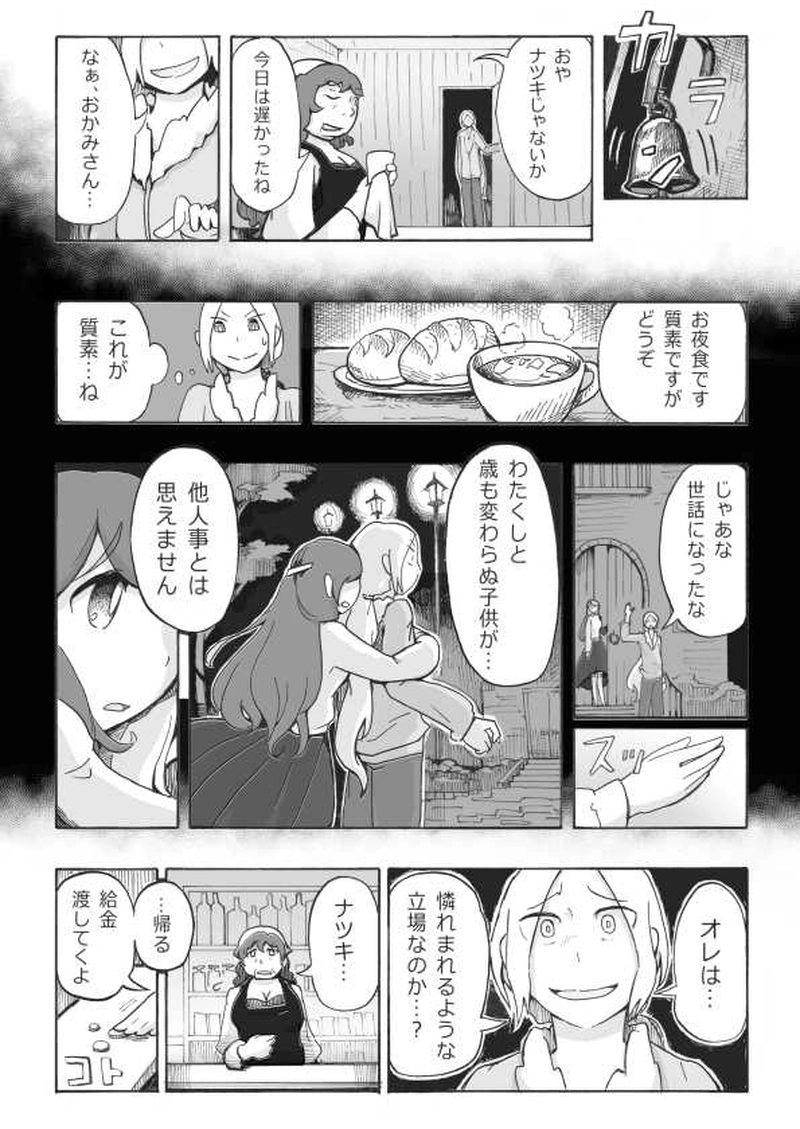 パラレルユウヤミ編「蛆虫、落つる」