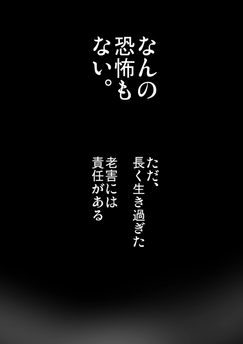 第７５話　６月１２日「喜茂子を知った達正」