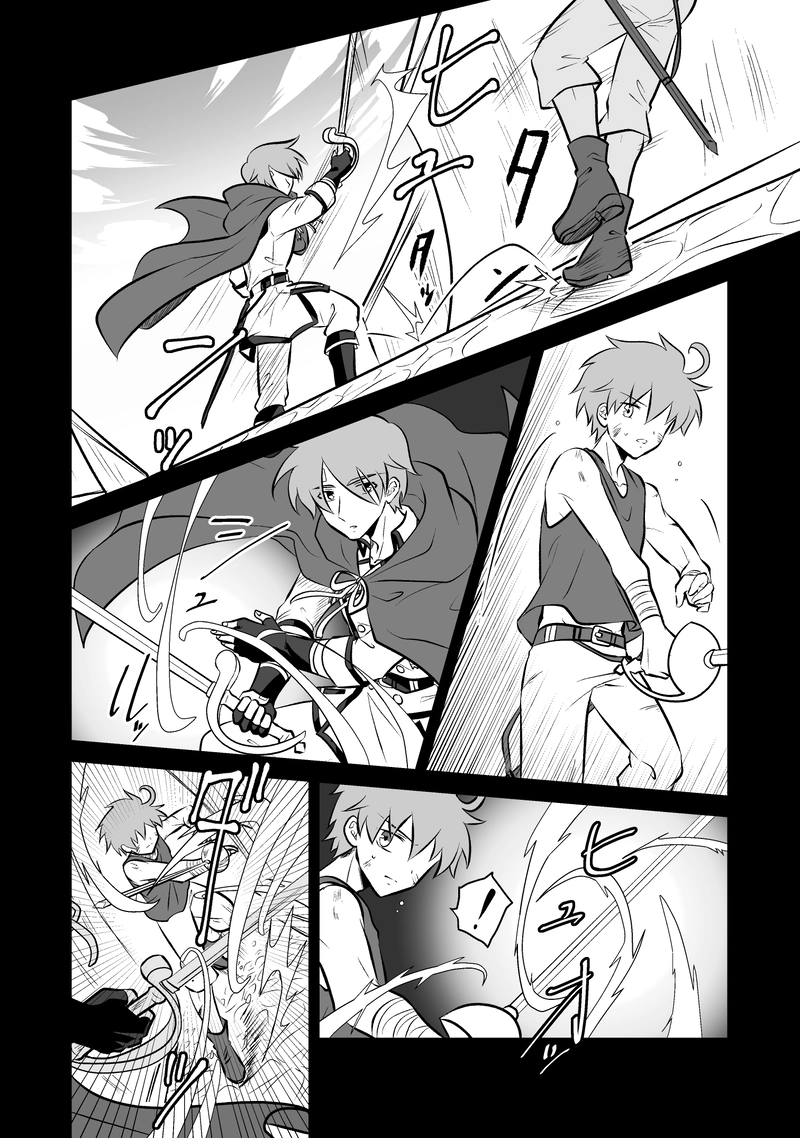 Legend.5　風の放浪剣士