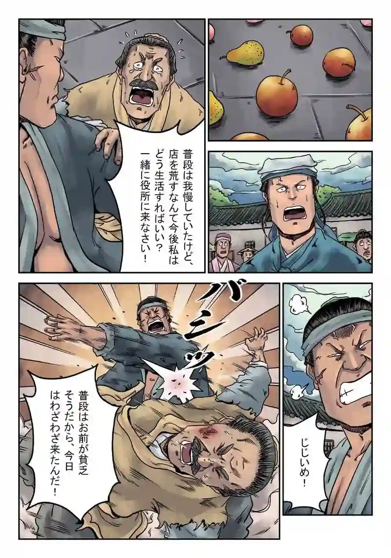 「玄ノ門」 第三十五話 「麻衣相法」