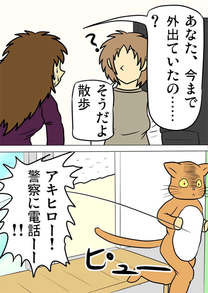 ミーのおもちゃ箱５０８話
