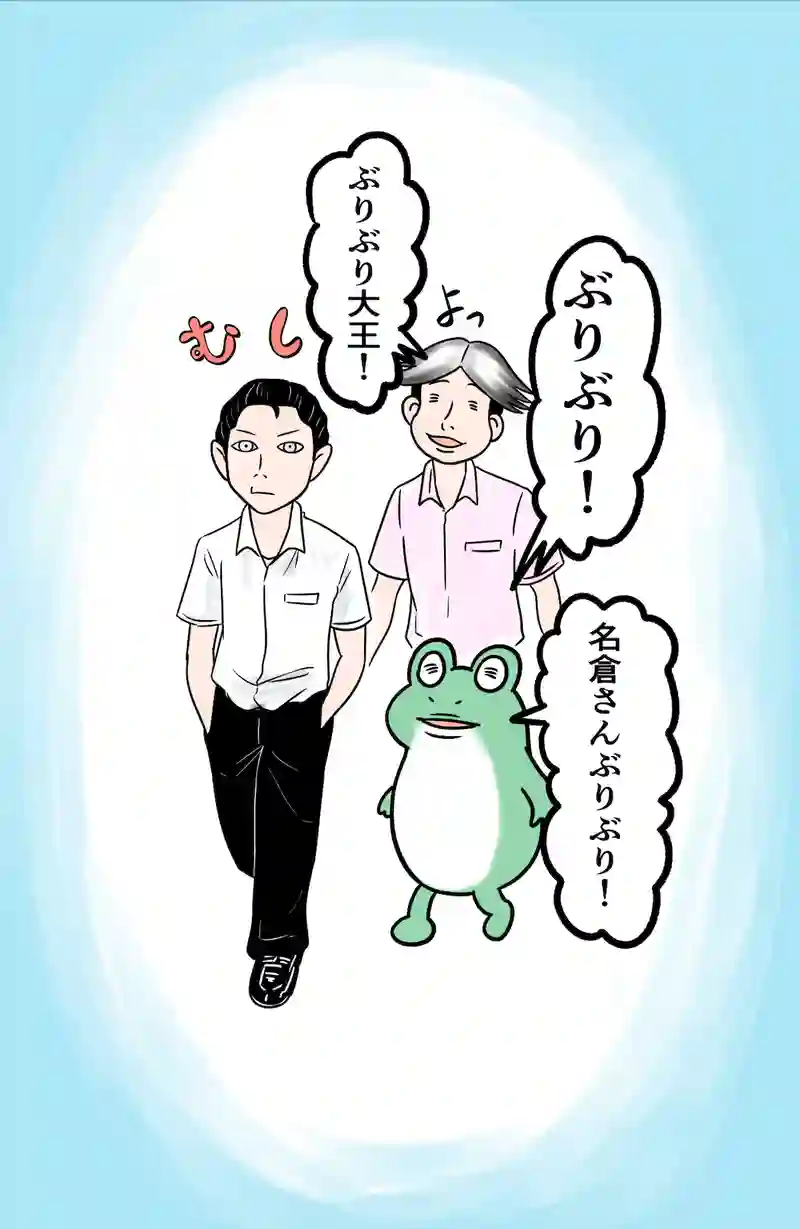 急に来てすぐカエル(46)