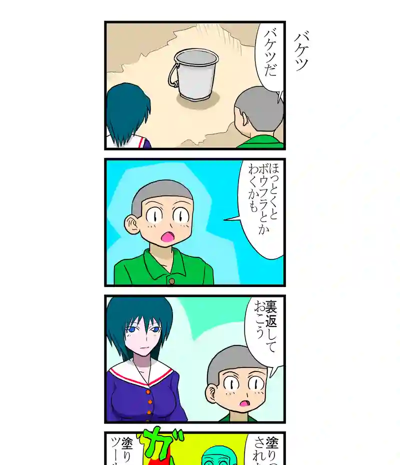 バケツ