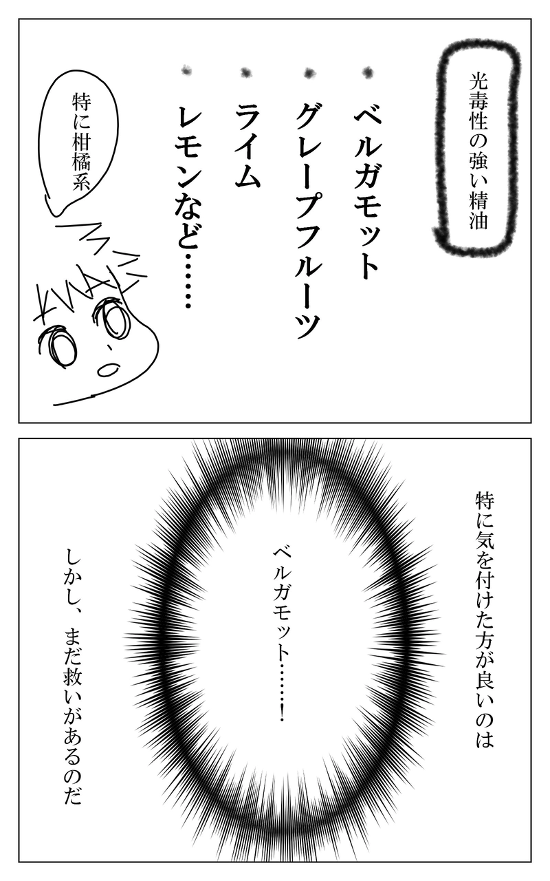 １８話～２５話まとめ