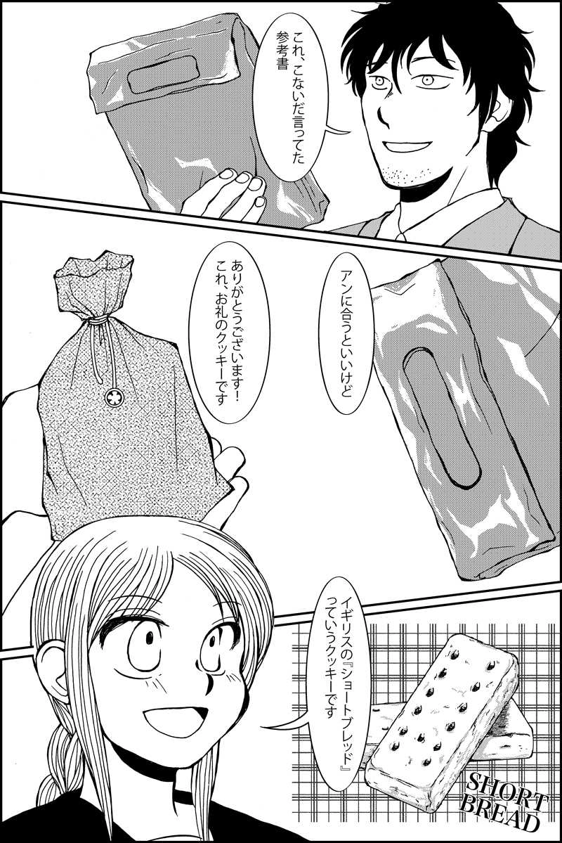 続編第九話『想ってはならない』