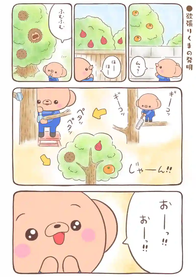 寝方で分かる春夏秋冬…他4本