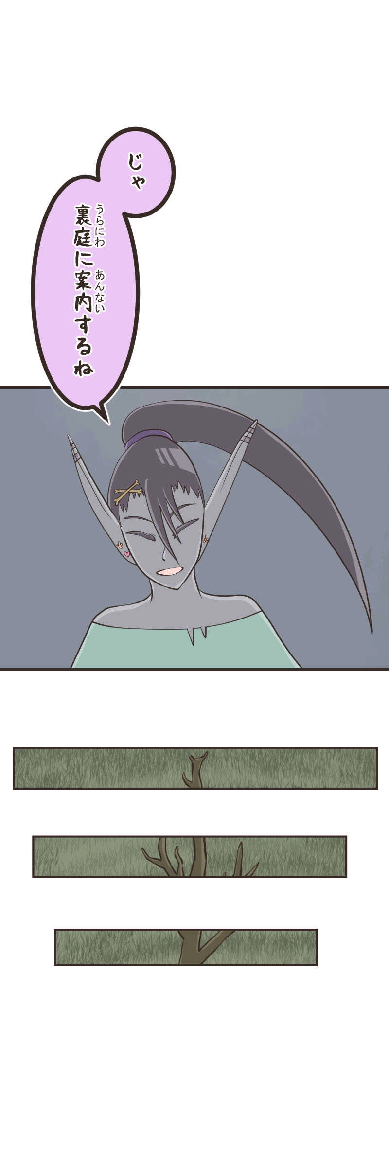 儚い想い（１）中編