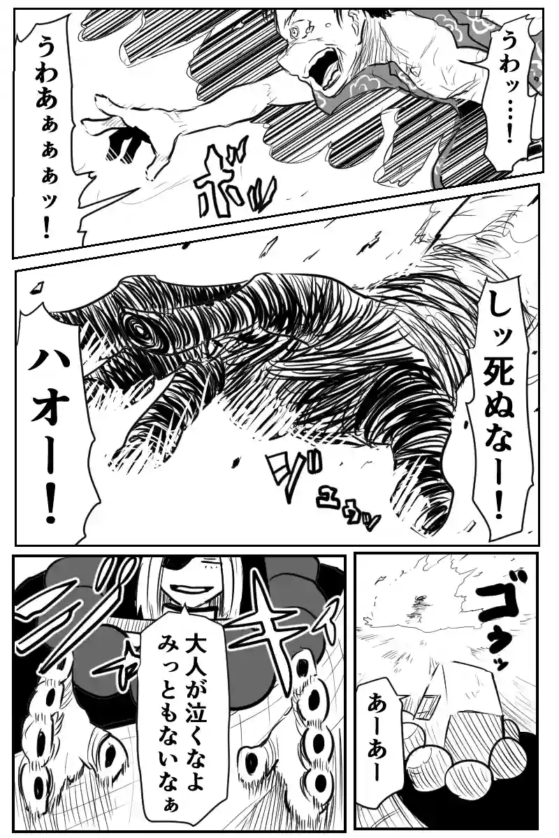 第二十七話Bパート