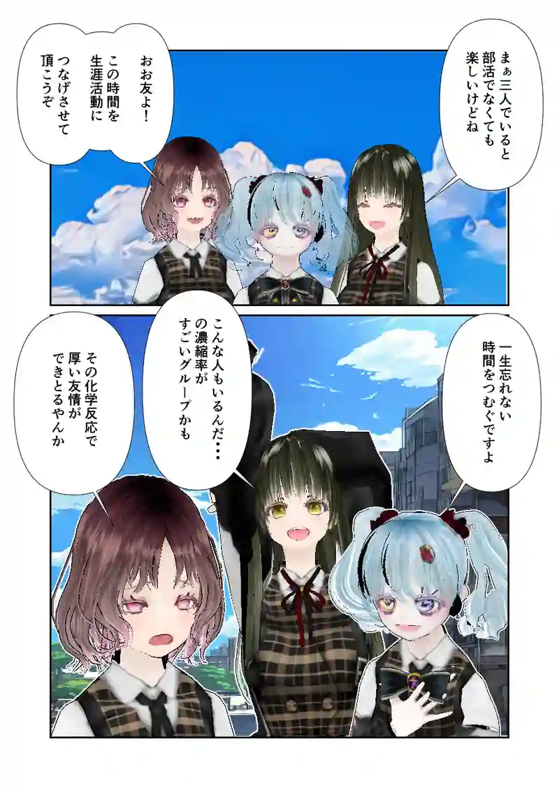 093スローライフ　こんな部活動がしたい