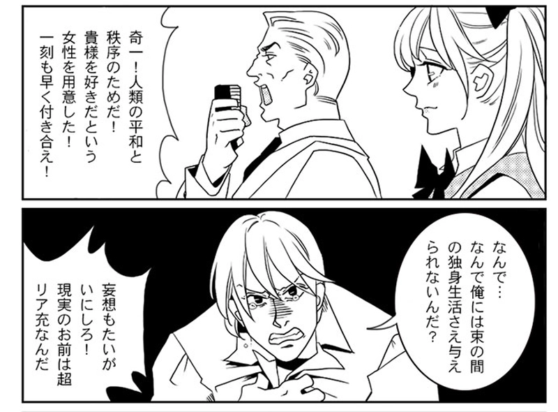 奇一の彼女がいない妄想シリーズ