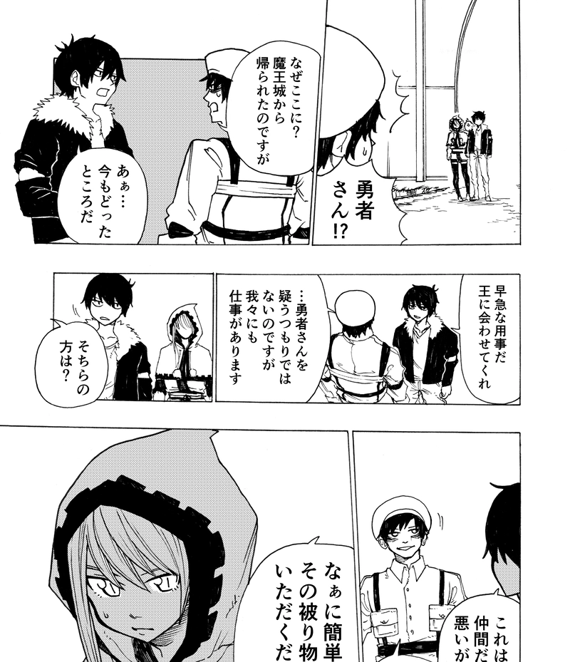 第18話 『歪な種の関係』