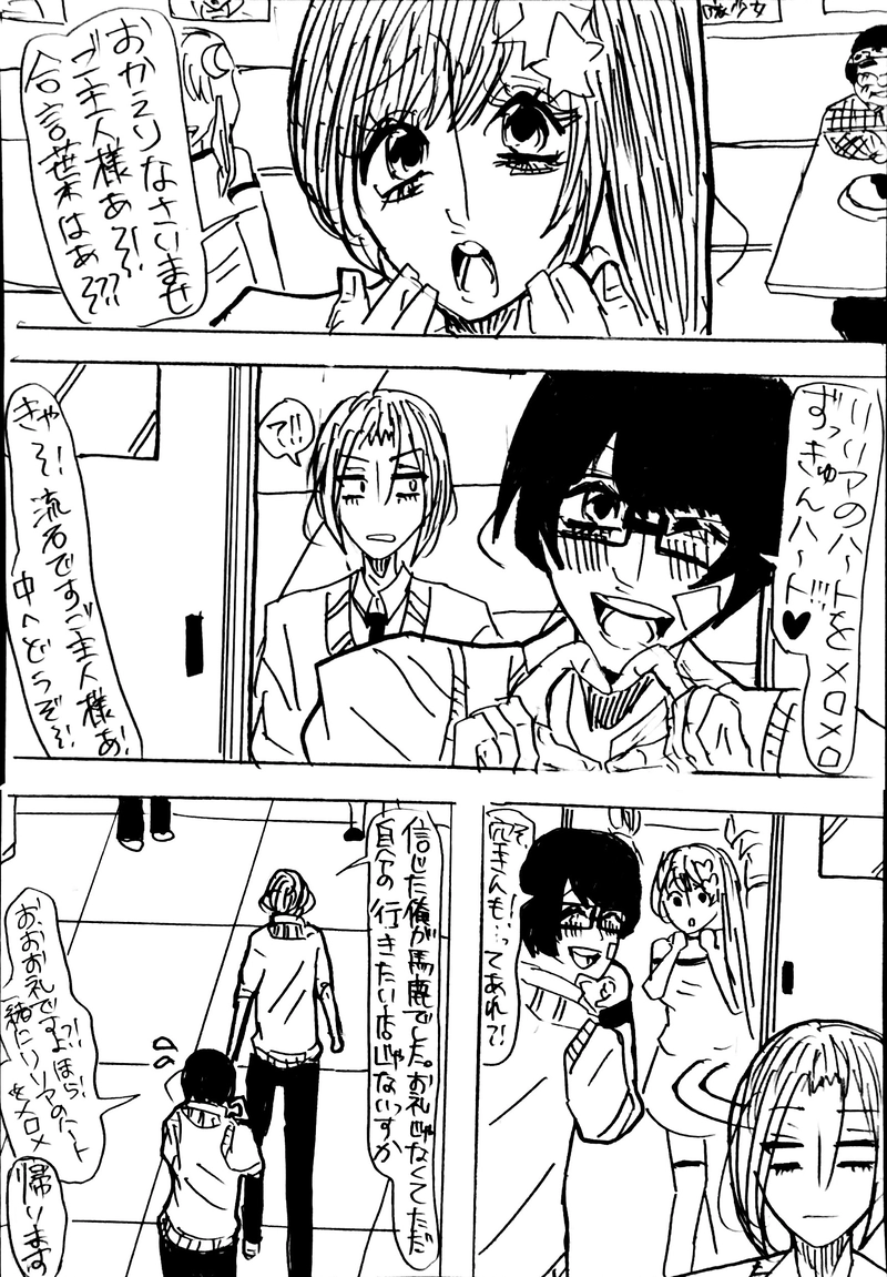 ep.6：サンシャワー②