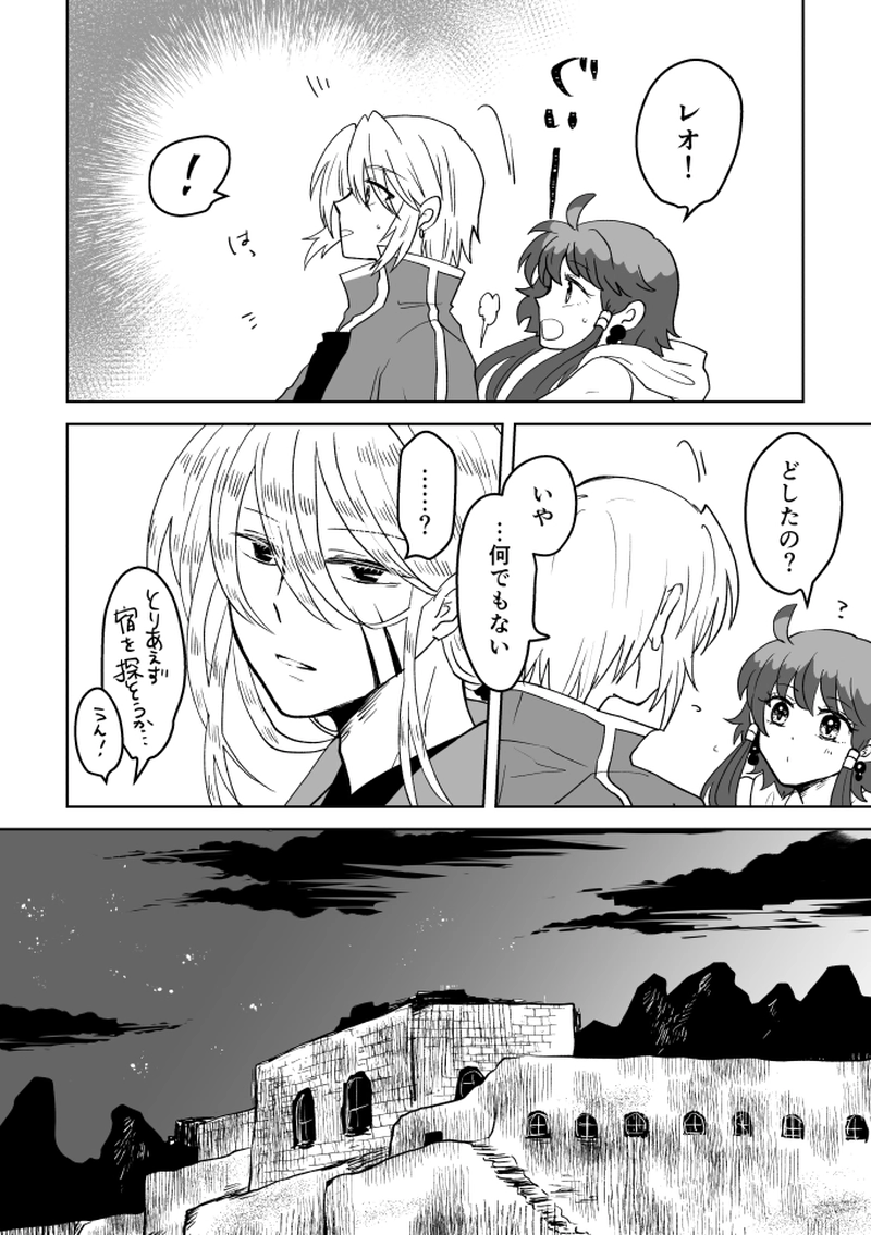 第55話：風砂舞う果てに