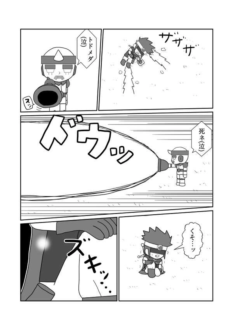 第十一魔「予想外」