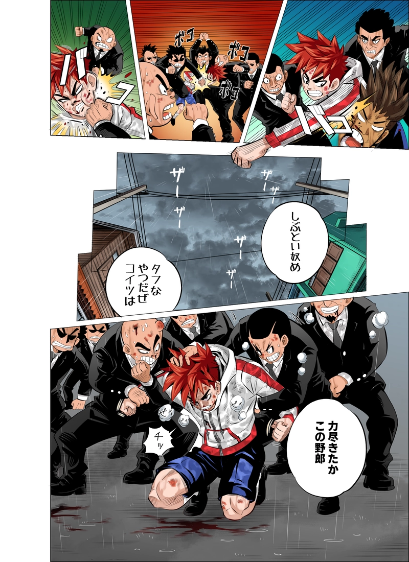 オーマイゴッド