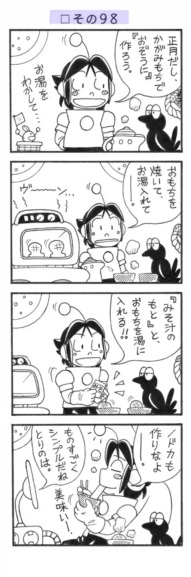 □２５回目。