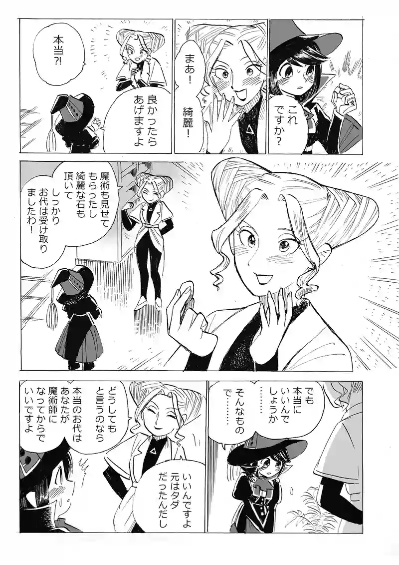 希望後編
