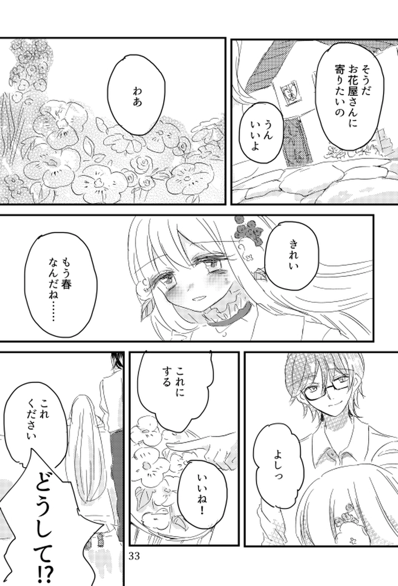 bloom　第２話　贈るひまわり