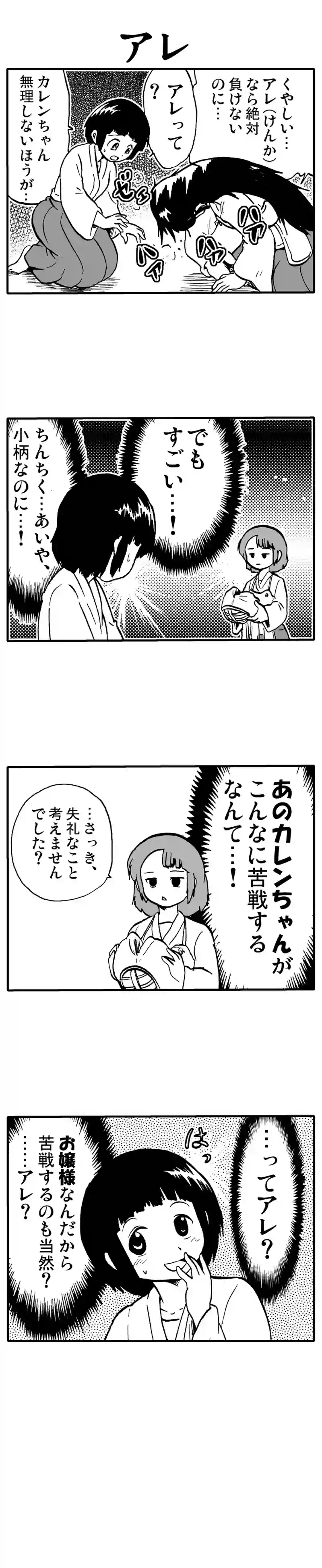 Ｋ・Ｉ・Ｔ・Ａ！