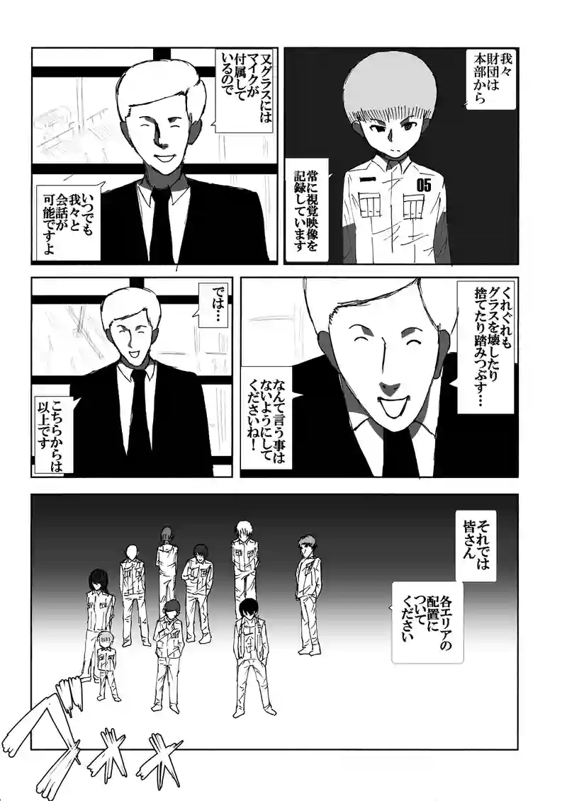  第二話「記憶」(１)