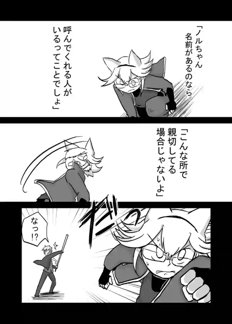 ８３話：息子の追慕（気付いた事）