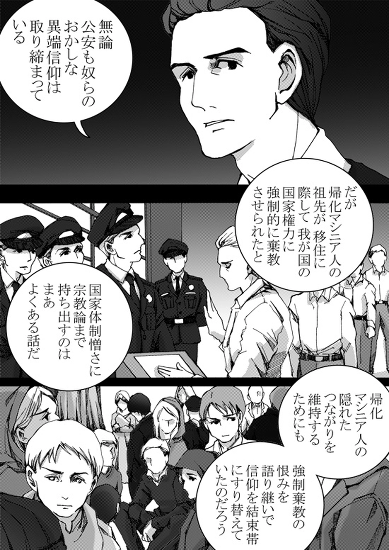 Episode 5-3 Part 3 [1/3]