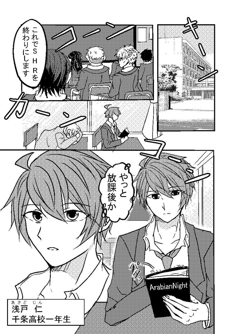 初めて出会った日の記憶