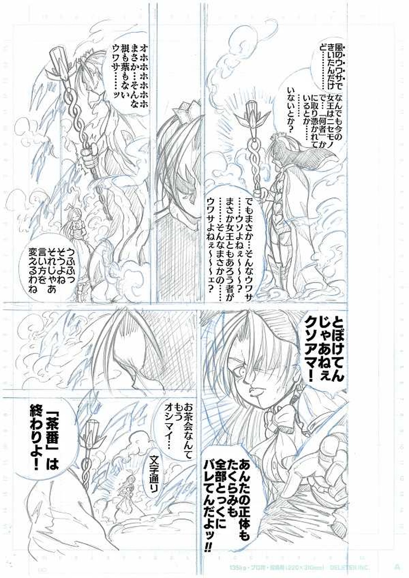 第1部ファントム・レッド～アリスの世界～（下書きver