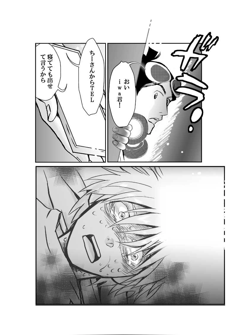 淡いの隣人　―三霊目（上）―