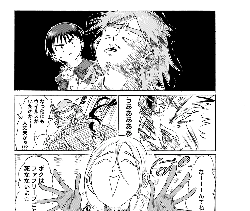 我々ウイルスは頑張るあなたを応援しています（1）