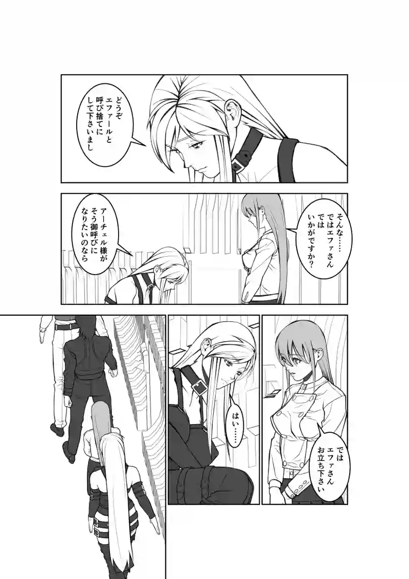 第77話