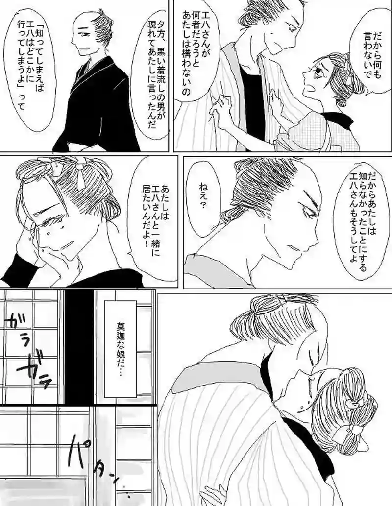 妖もの