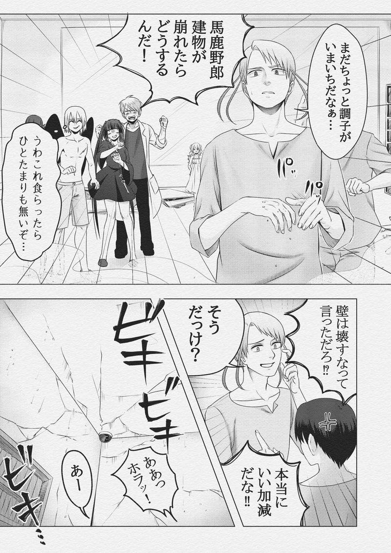 第八話　小さな歌姫