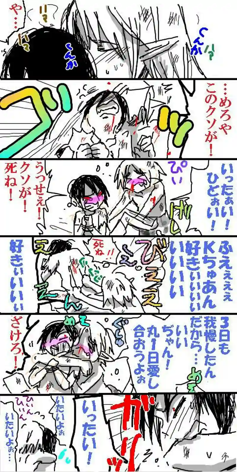 幼少Kさんが抵抗するも結局…なG×K