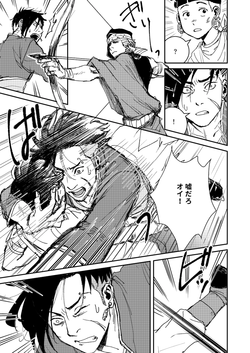 二話：神の都・Ⅱ