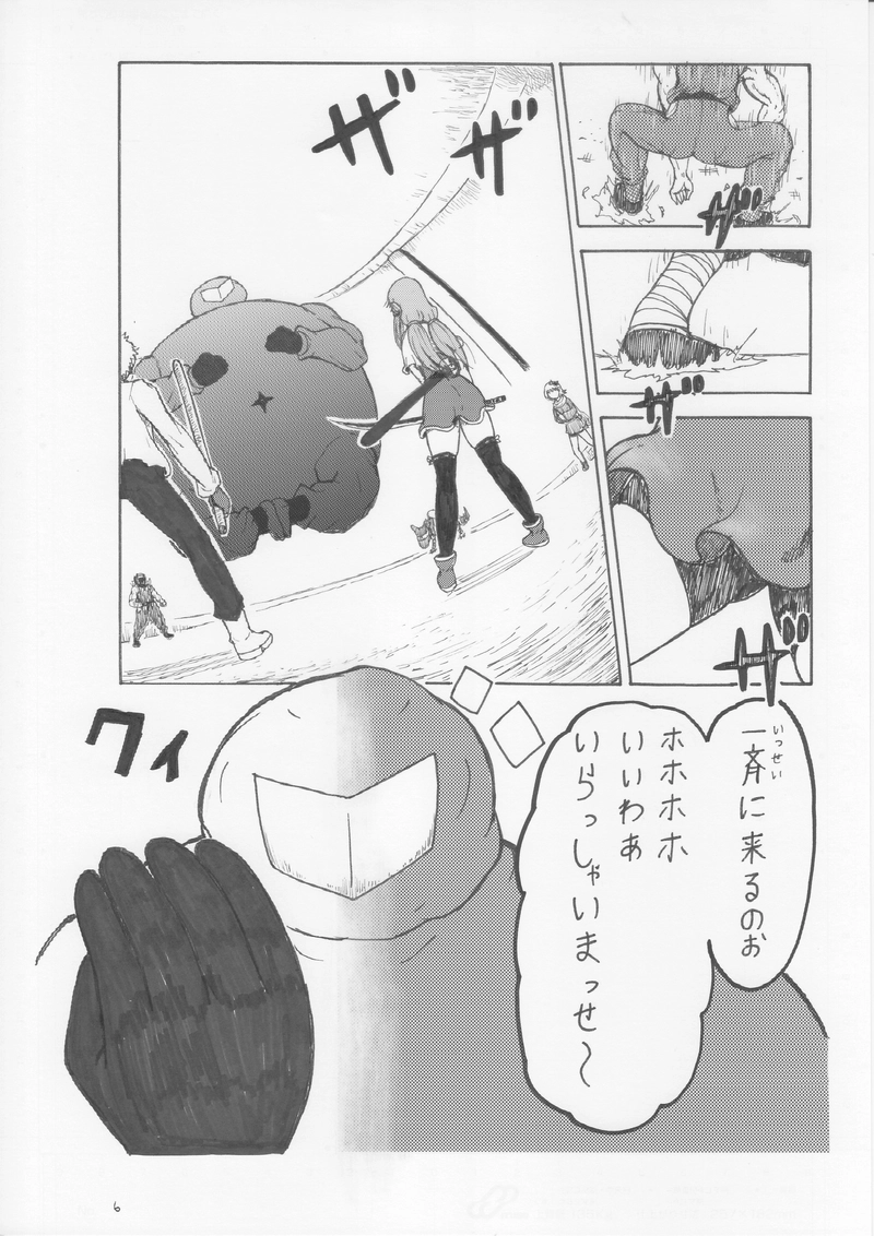 第５６話　タブシ