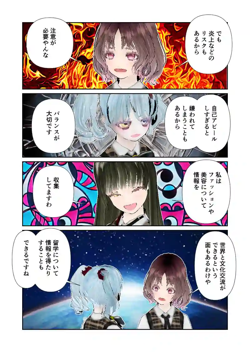 121スローライフ　SNSで楽しみたい