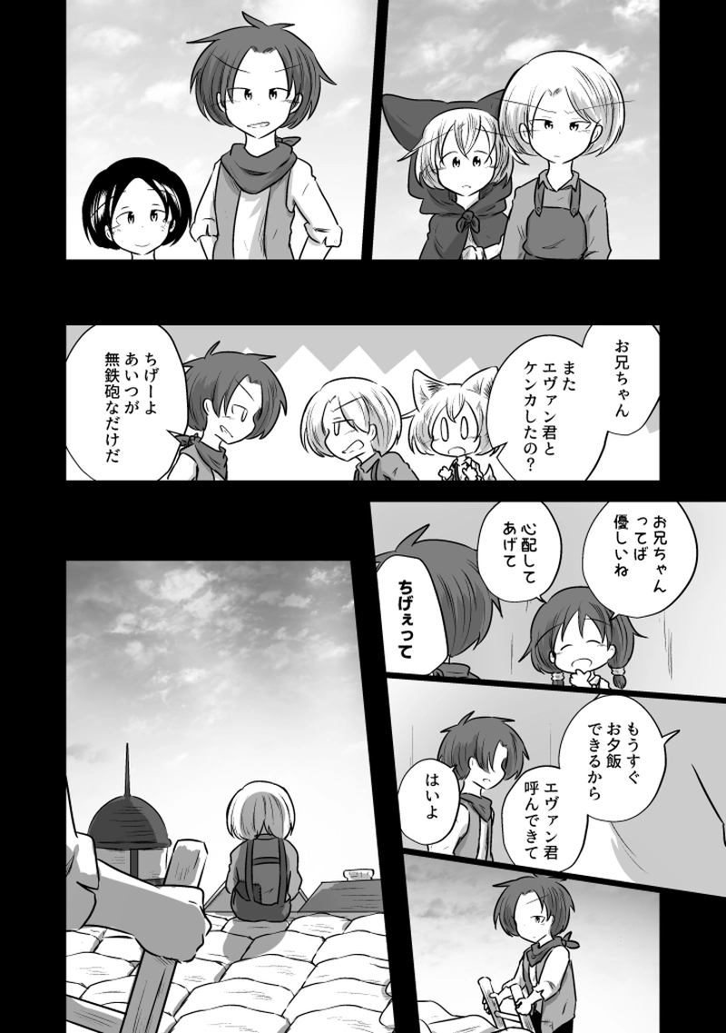 _80 命の欠片が減っていく