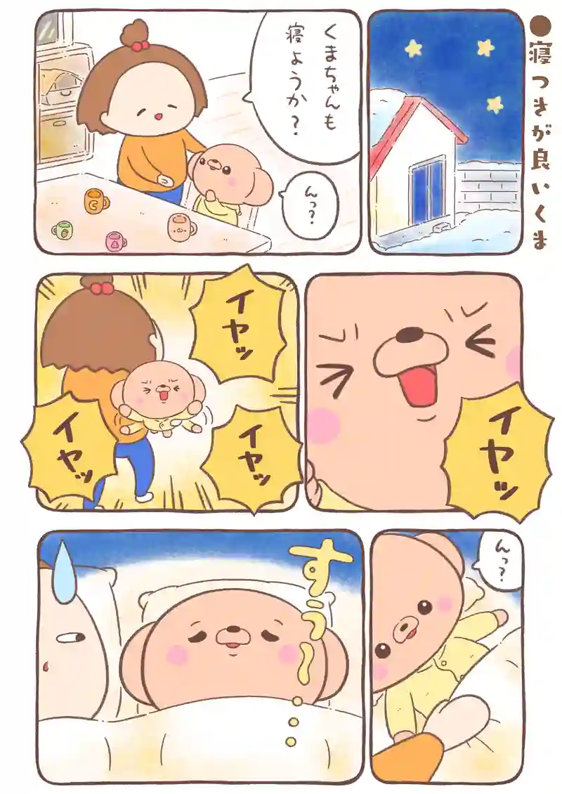 いないいないばーとくまちゃん…他4本