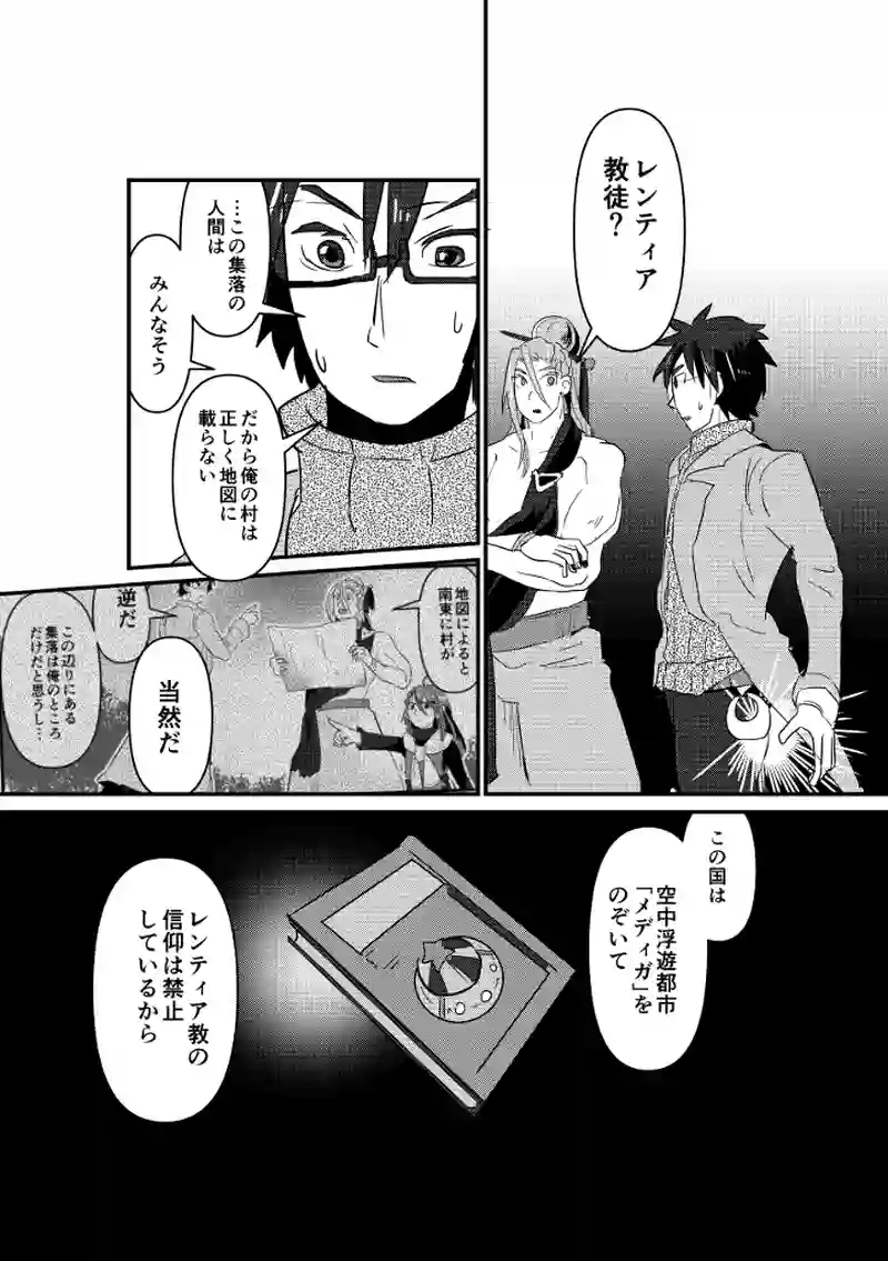 魔窟探索(後)