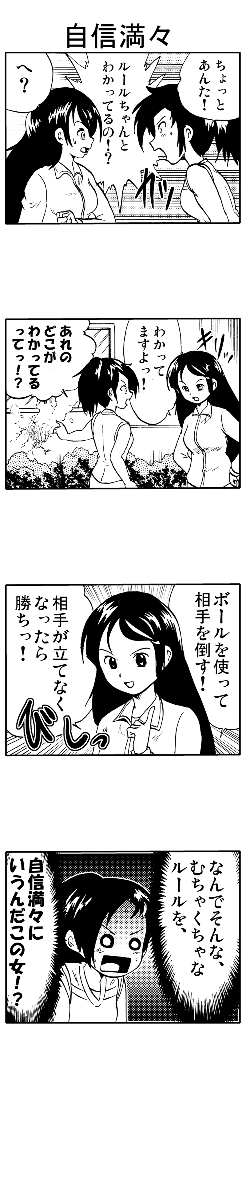 叩いちゃだめだよ？