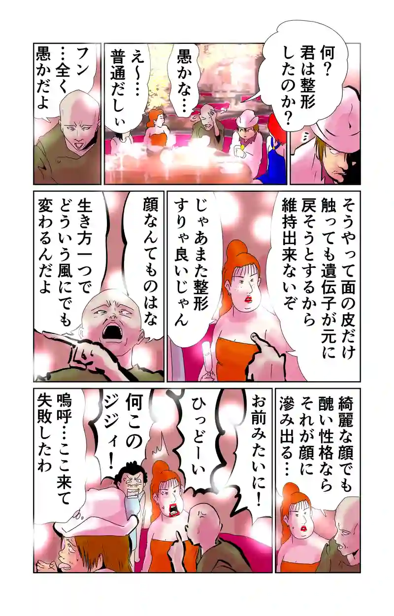 第10章　偶然と必然　三節②