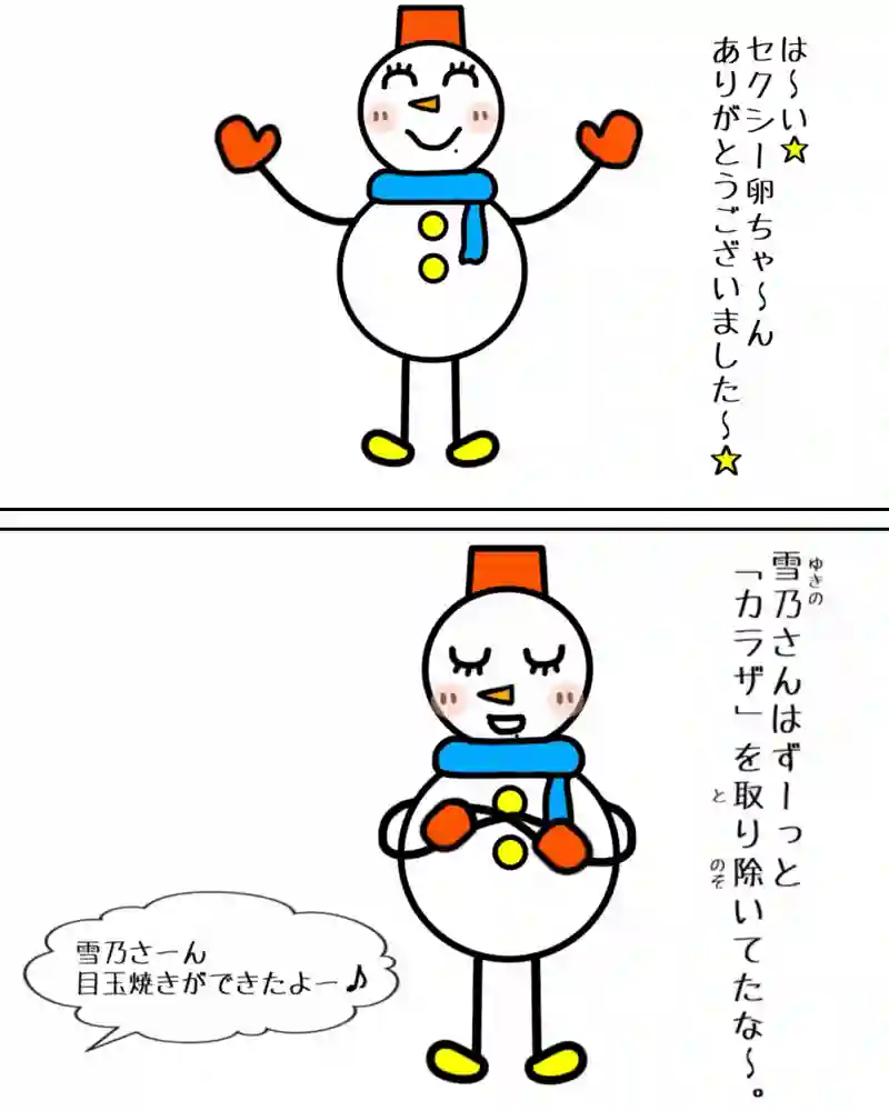『特別ゲスト２』②