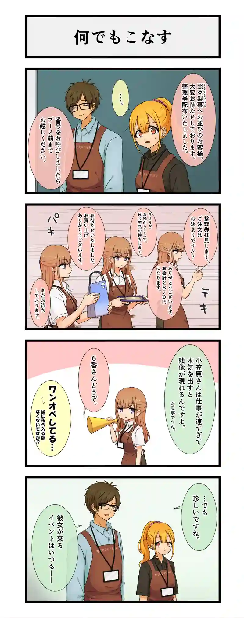 39.雨女
