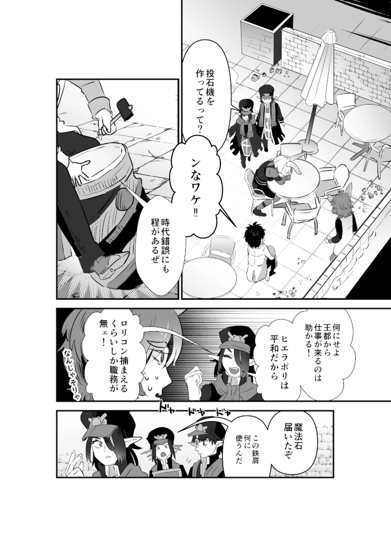 空の国、地の国