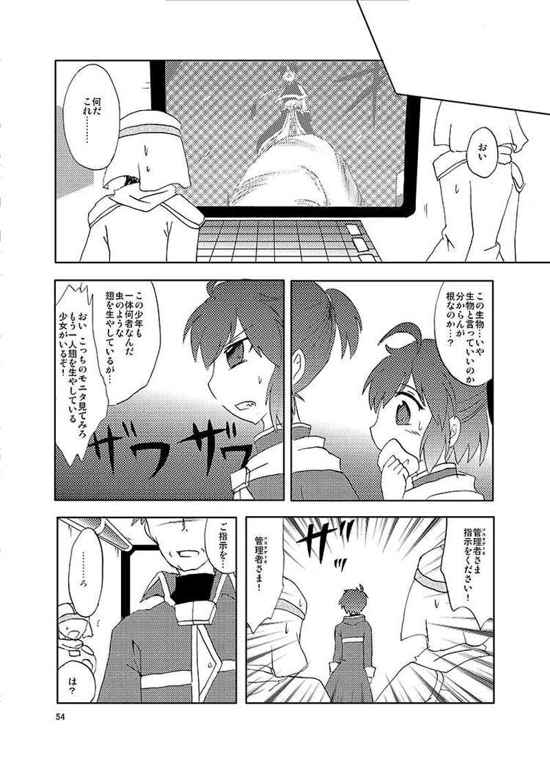 02, 人は綴る、偽りの伝承