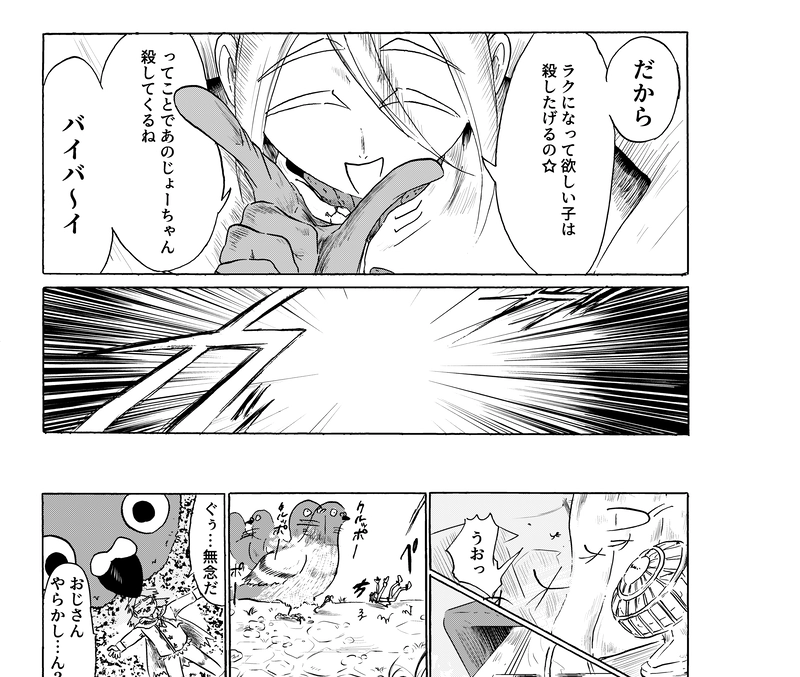 我々ウイルスは頑張るあなたを応援しています（1）