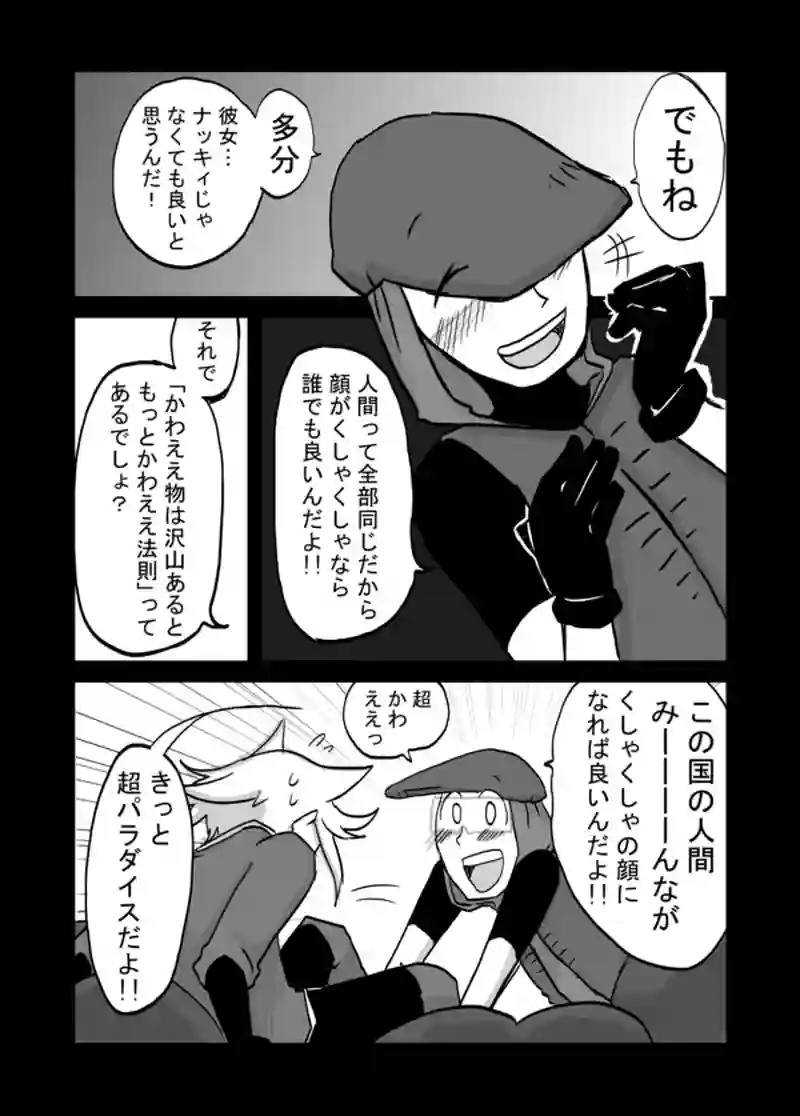 ７２話：息子の追慕（かわええ）