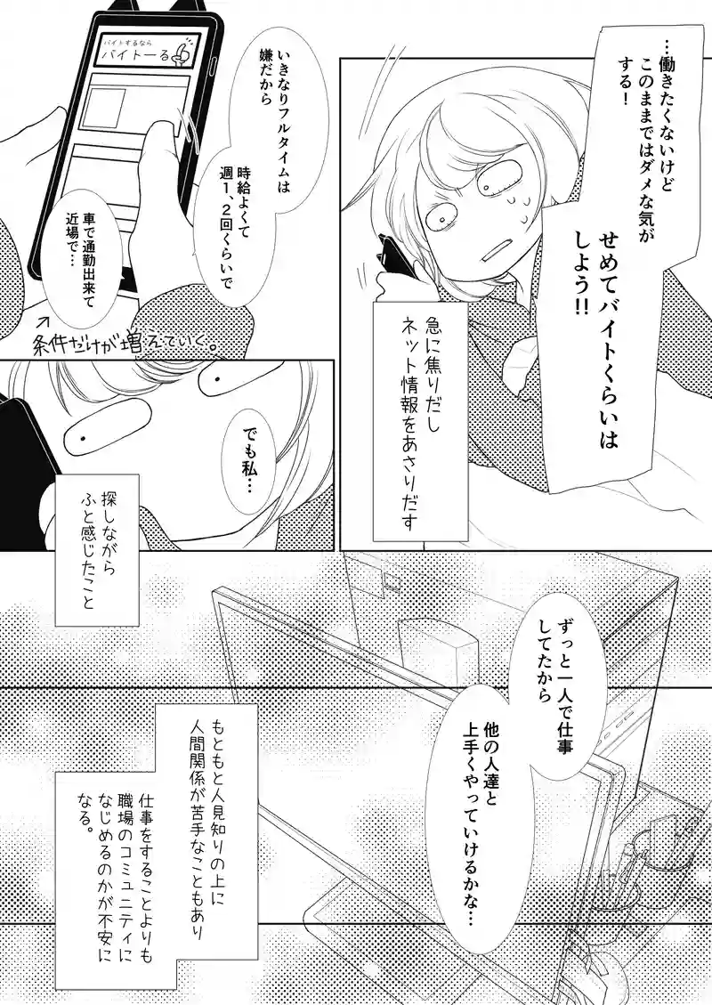 わけあってライン工場で働いてみた。
